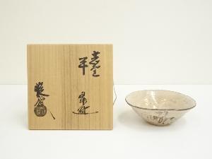 山口錠鉄造　志野平茶碗（共箱）